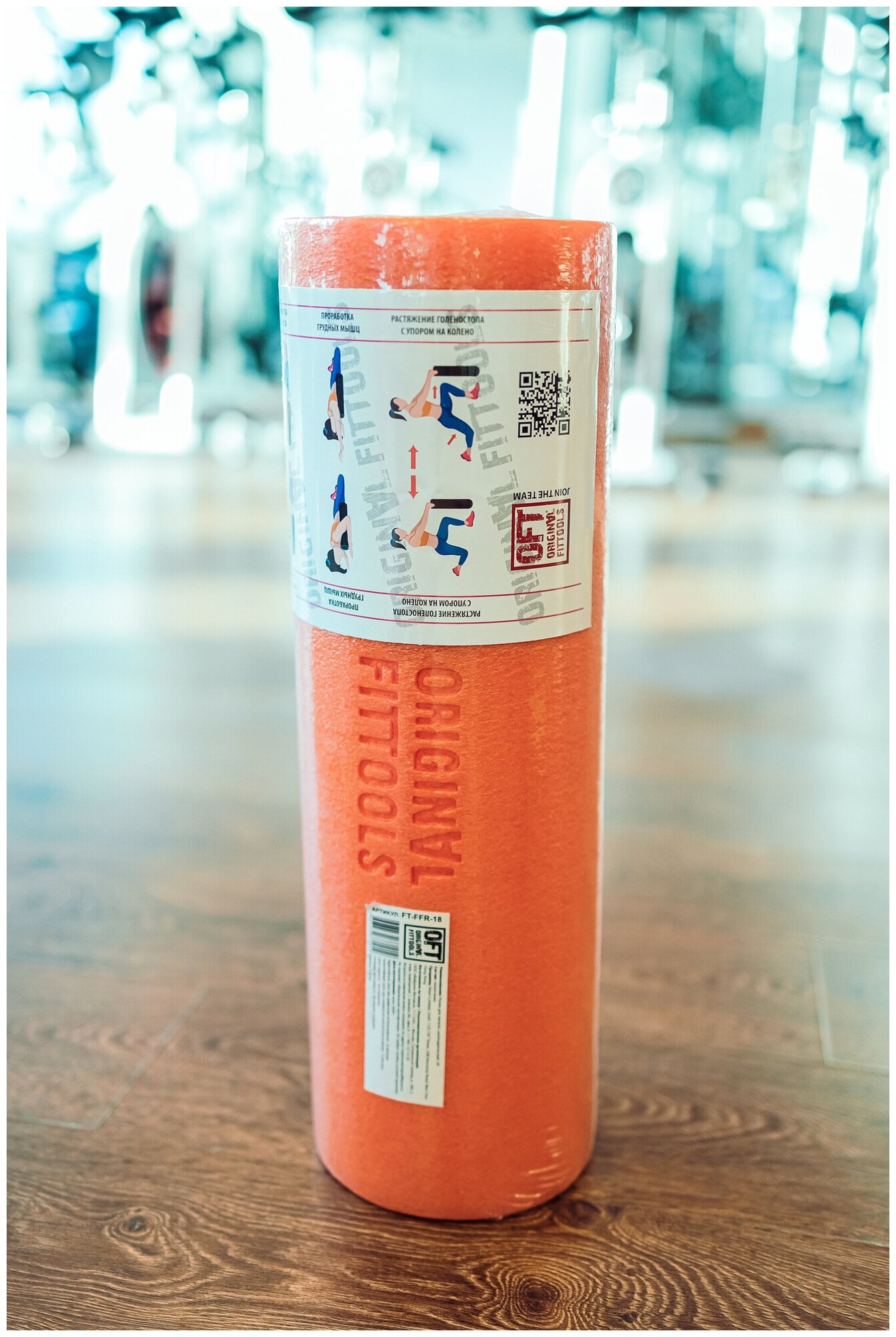 Валик для йоги Original FitTools FT-FFR d=15см ш.:45см оранжевый (FT-FFR-18) - фото №3