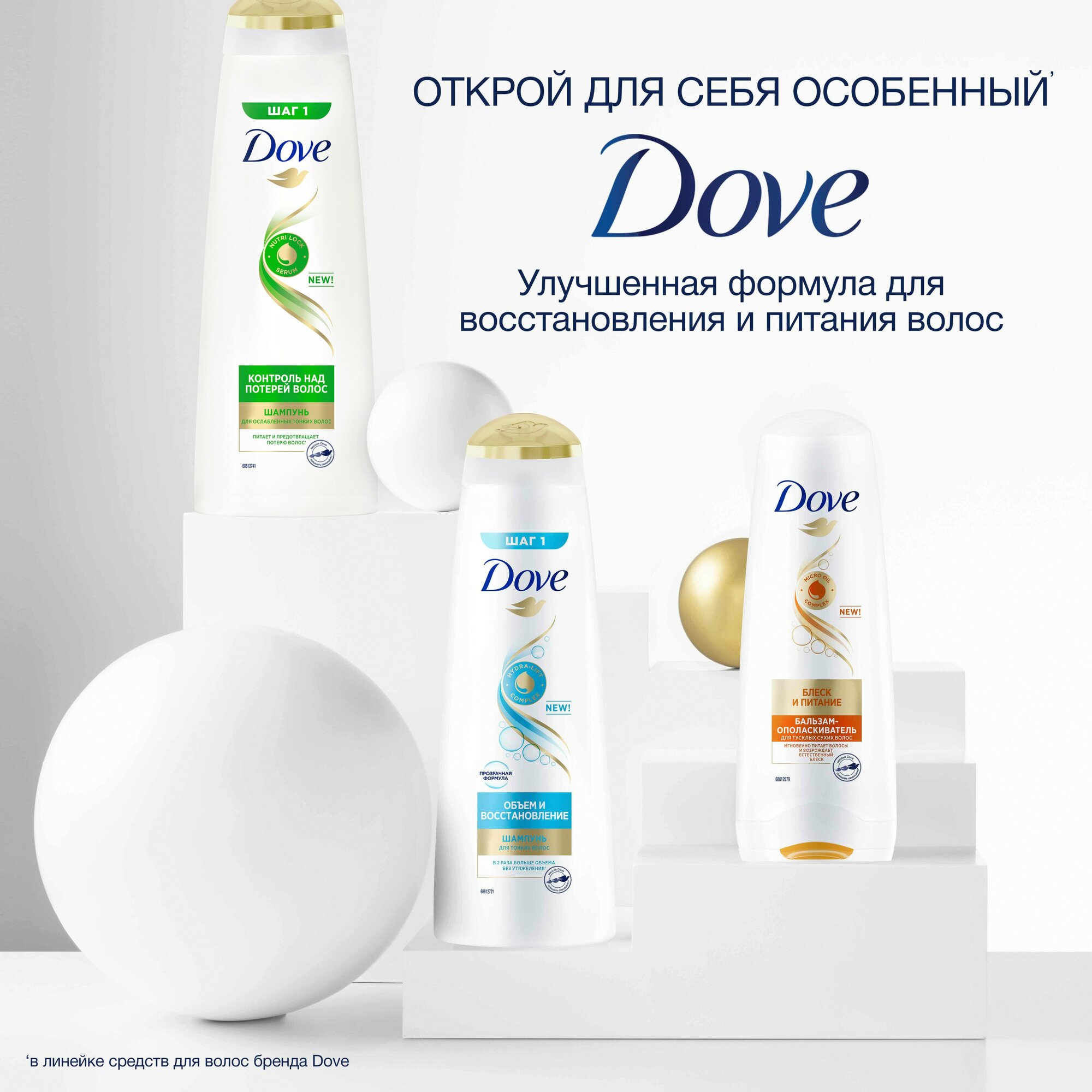 Шампунь Dove 380 мл - фото №6