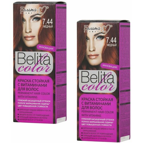 Белита-М Краска для волос BELITA COLOR Стойкая, 2 шт, тон 7.44 Медный