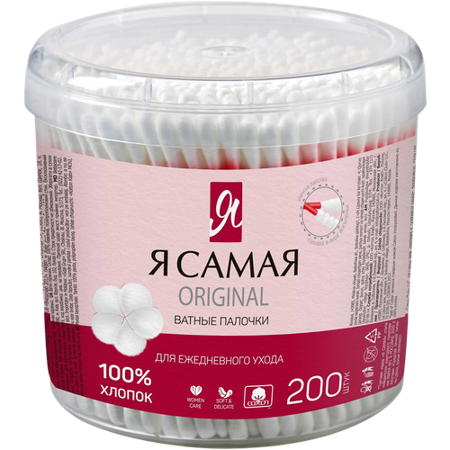 Ватные палочки Я самая Original косметические 200шт