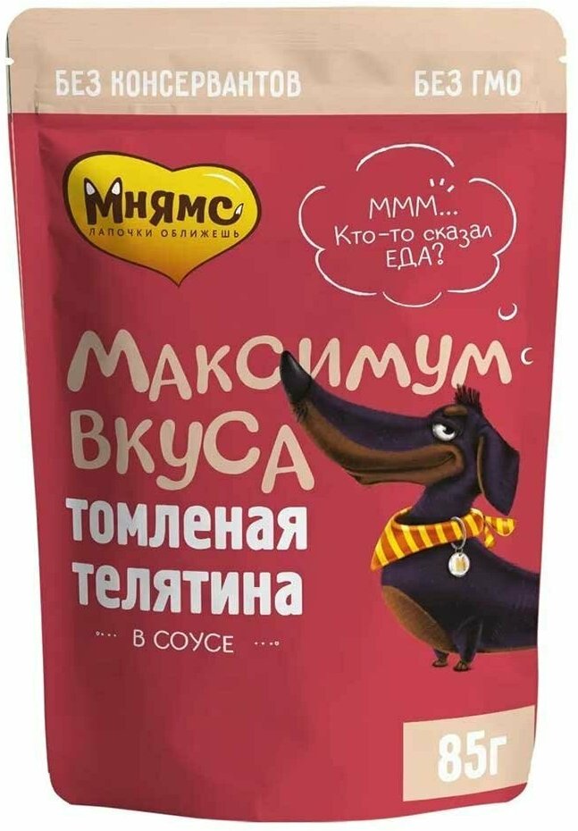 Влажный корм мнямс для собак телятина томленая в соусе максимум вкуса 85г