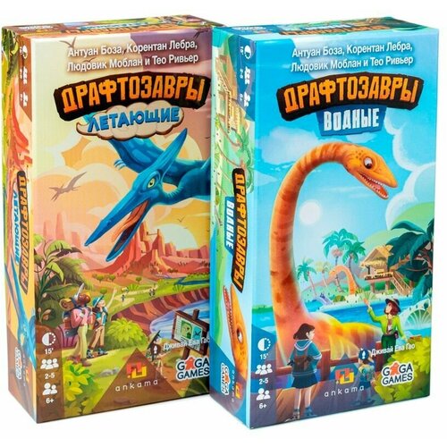 Комплект дополнений к Настольной Игре Драфтозавры: Водные + Летающие