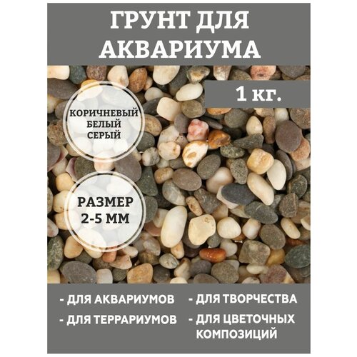 Грунт для аквариума 