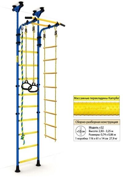 Металлическая шведская стенка Kampfer Strong kid ceiling 15501 Синий/желтый+52 см