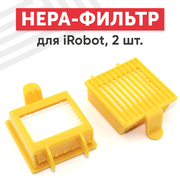 HEPA фильтр для пылесоса iRobot Roomba 700 серии, 2 шт.
