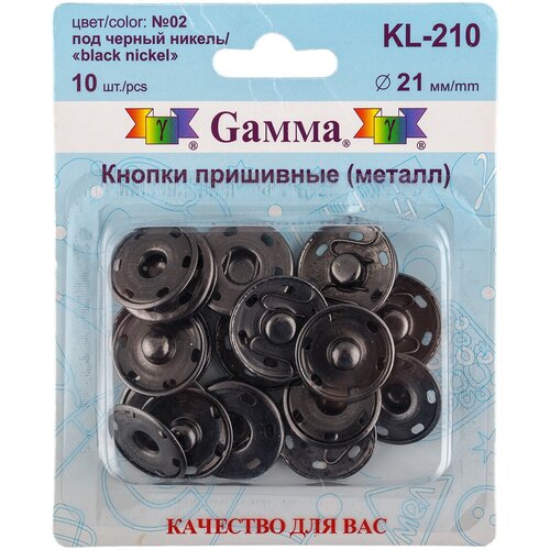 Кнопка пришивная Gamma KL-210 металл d 21 мм 10 шт. №02 под черный никель