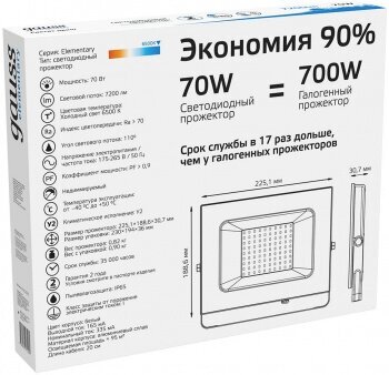 613120300 Прожектор светодиодный LED 100W 7000lm IP65 6500К белый 1/12 Gauss - фото №15