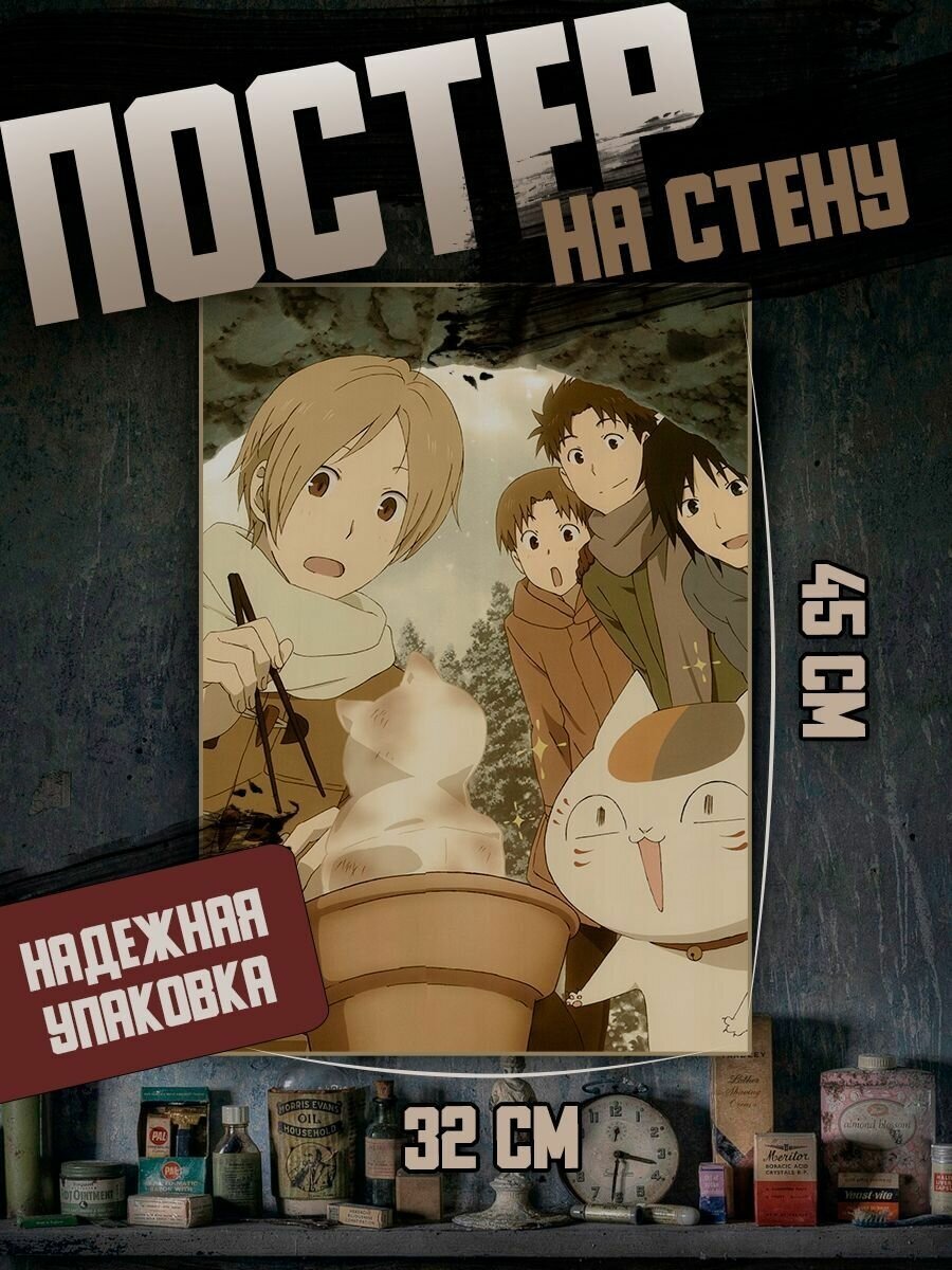 Постер на стену аниме Тетрадь дружбы Нацуме