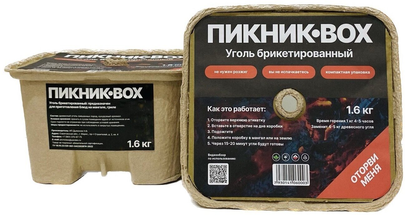 Пикник-BOX - фотография № 7