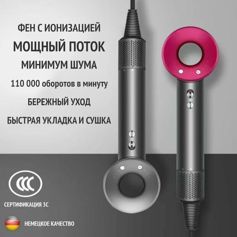 Фен Super Hair Dryer профессиональный с функцией ионизации для бережной сушки и укладки волос + 1 магнитная насадка-концентратор для укладки - фотография № 2