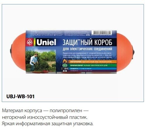 защитный короб для электрических соединений Uniel ubj-wb-101 ip44 - фотография № 2