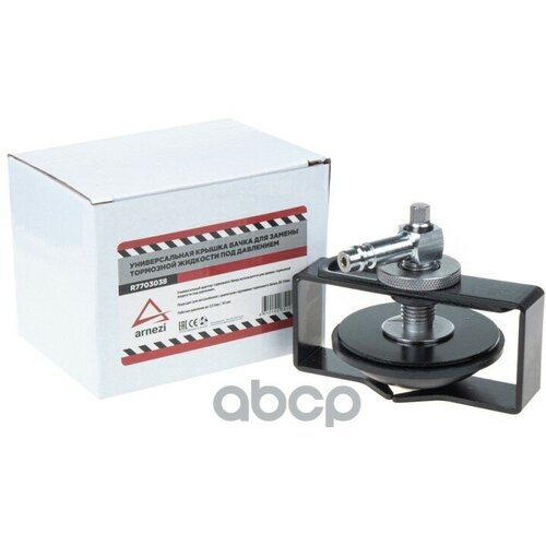 Крышка Тормозного Бачка Для Прокачки Тормозной Системы Универсальная ARNEZI арт R7703038 1717₽