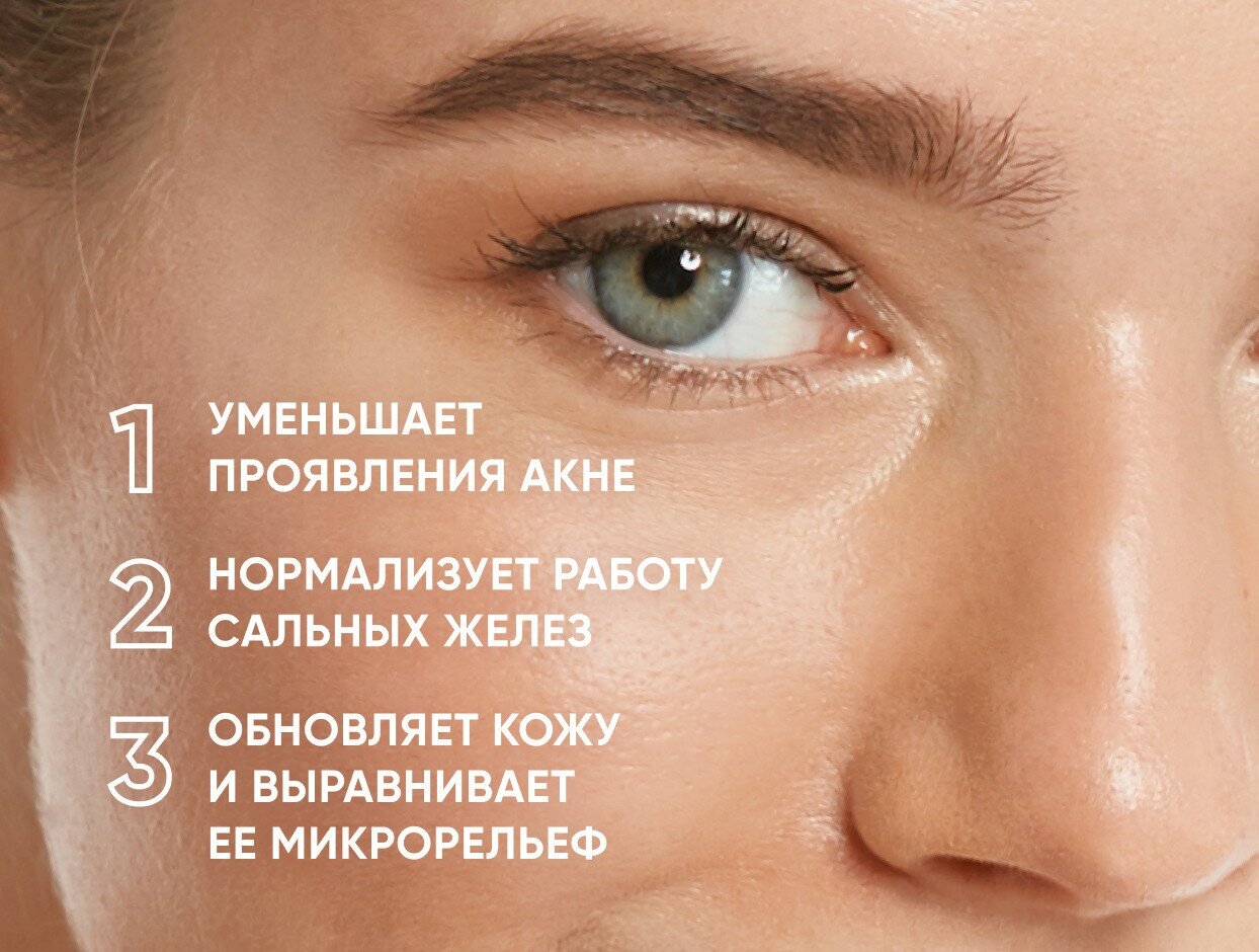 Icon Skin Деликатный пилинг с 8% комплексом кислот для проблемной кожи лица, 30 мл (Icon Skin, ) - фото №8