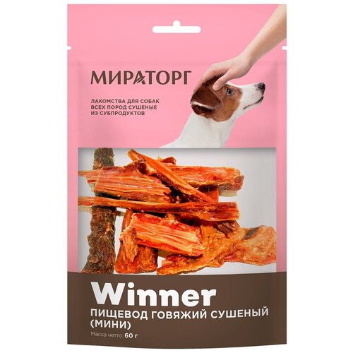 Лакомство для собак Мираторг Пищевод говяжий мини, 60 г