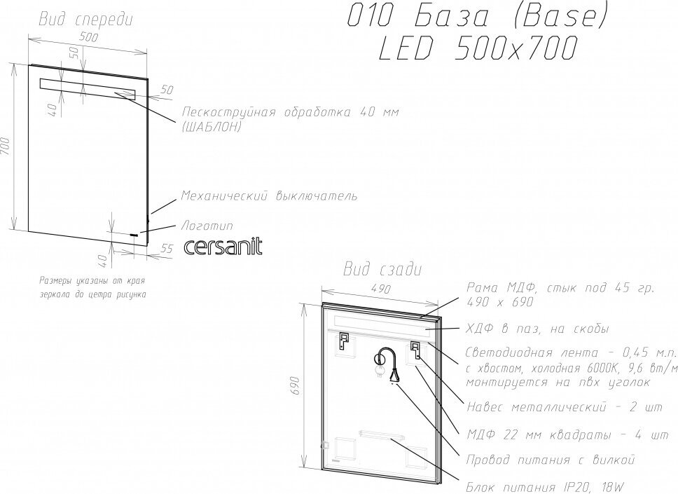 Зеркало Cersanit LED 010 base 50, с подсветкой - фото №7