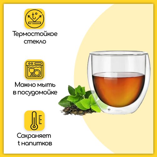 Стакан из двойного боросиликатного стекла, 8х8,5х5 см, 250 мл