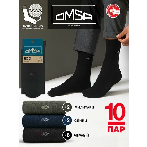 Мужские носки Omsa, 10 пар, размер 45-47 (29-31), черный