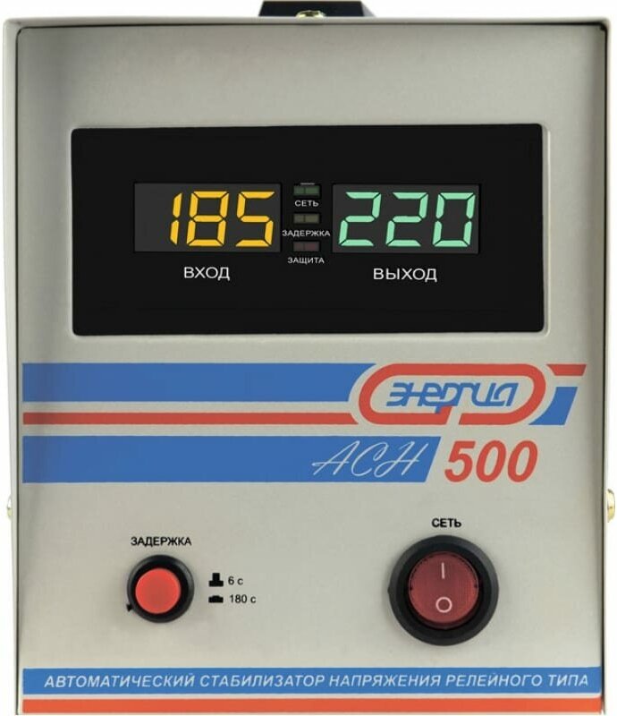 Cтабилизатор энергия АСН- 500