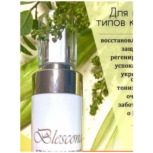 Сыворотка для лица с азуленом (гвиазулен) Azulene Soothing Ampoule 50 мл. Blescona