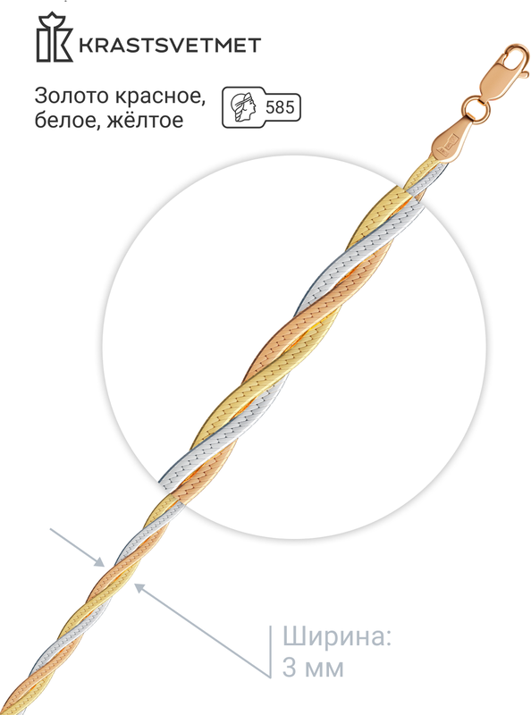 Цепь Krastsvetmet, белое, красное, комбинированное, желтое золото, 585 проба, золочение, родирование, полновесная, плетение монреаль