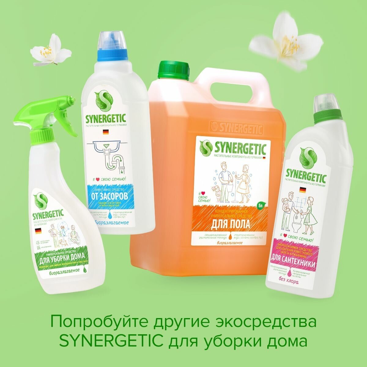 Средство для сантехники Synergetic «Грейпфрут и апельсин», 5 л 9567615 - фотография № 5