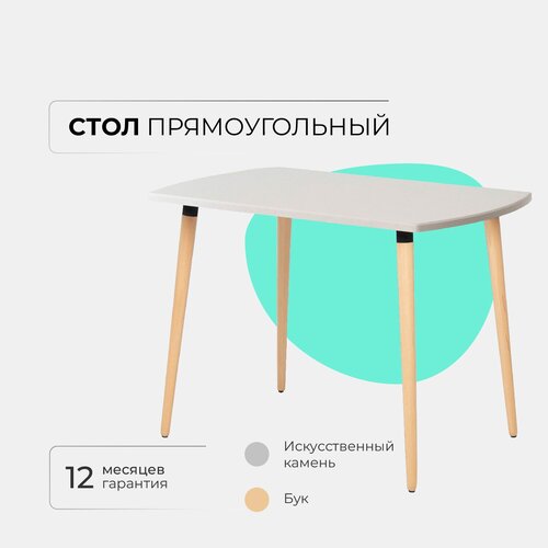 Стол кухонный, обеденный с прямоугольной столешницей и овальными торцами белый, массив дерева - бук/бесцветный лак