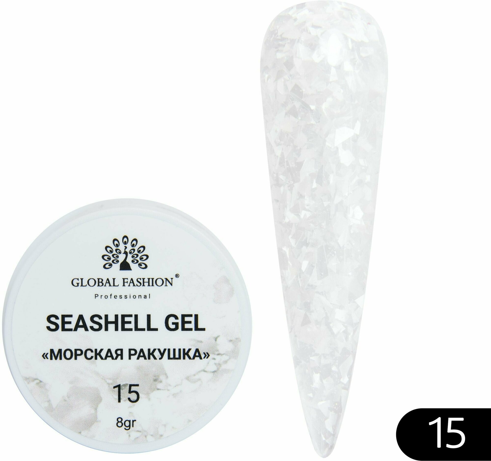 Global Fashion Гель для наращивания и дизайна ногтей с эффектом мрамора/ракушки Seashell Gel 5 гр, 15