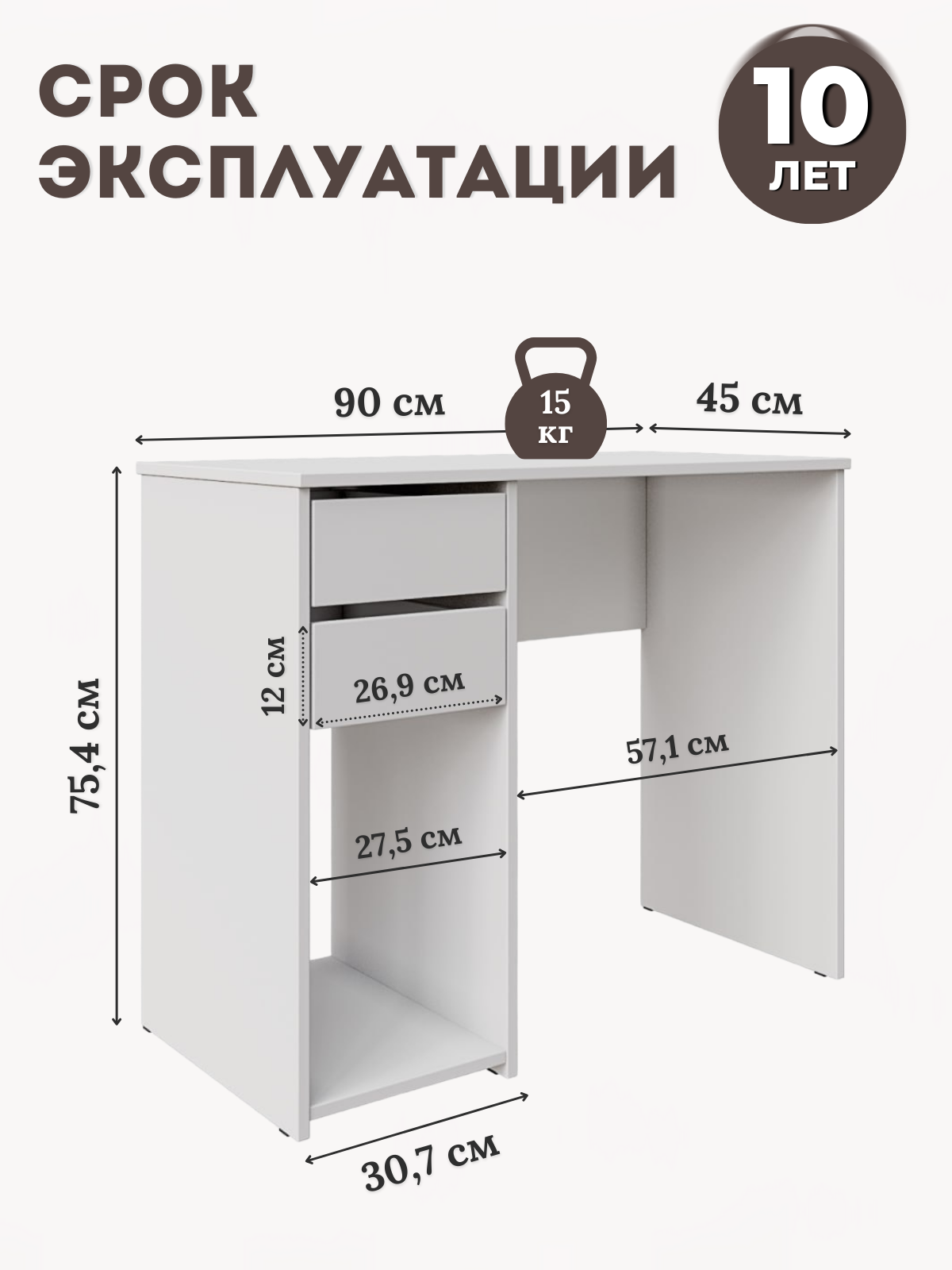 Стол компьютерный компактный белый с ящиками