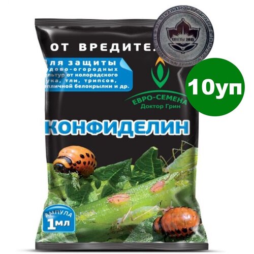 Средство от колорадского жука, тли , белокрылки Конфиделин 10уп по 1мл