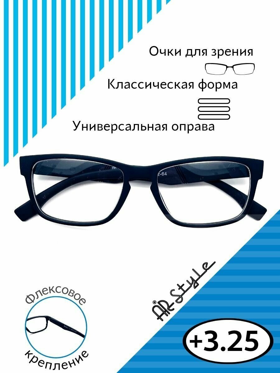 Очки для зрения +3.25 RP21115 (пластик) черный / готовые очки для чтения с диоптриями +3.25