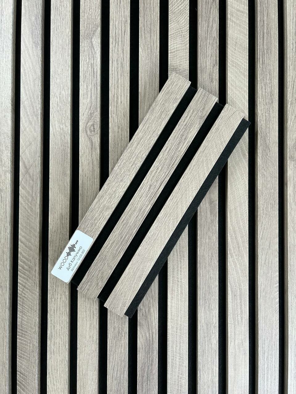Образец акустической декоративной панели Wood App Classic Дуб капучино - фотография № 2