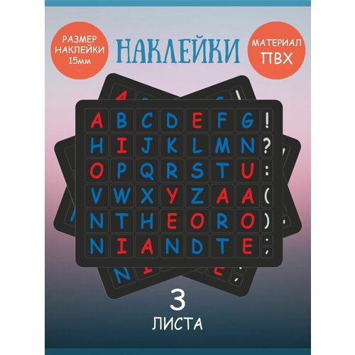 Набор наклеек RiForm Английский Алфавит цветной на чёрном фоне, 49 элементов, наклейки букв 15х15мм, 3 листа 3 листа упаковка наклейки в виде цветов и букв