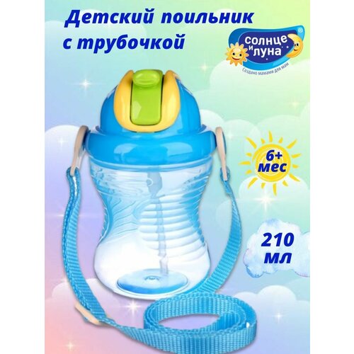 Поильник непроливайка детский 440₽