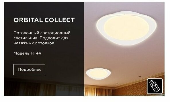 Светильник AIR Ambrella light FF44 - фото №5