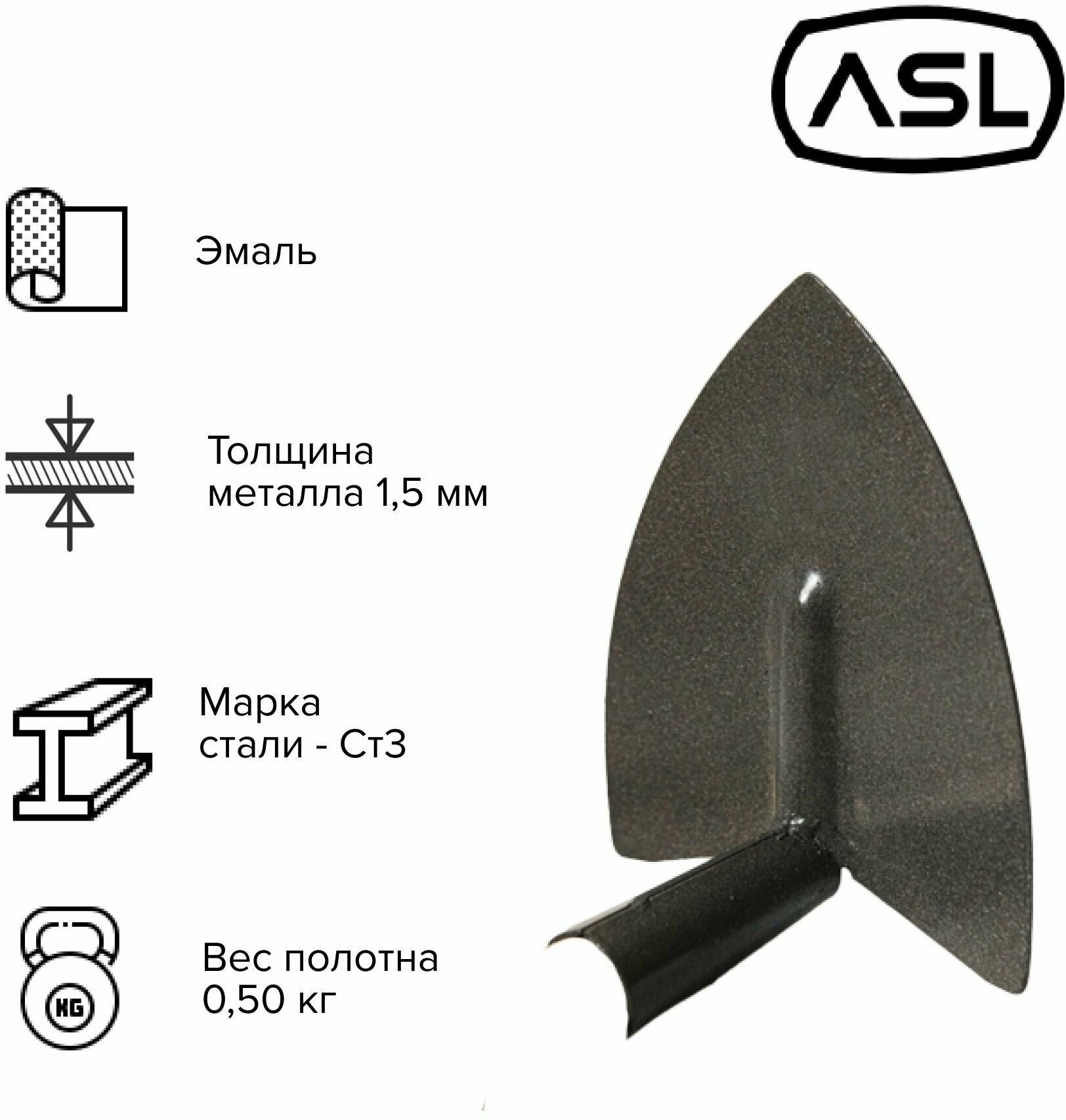 ASL Мотыга остроугольная без черенка 14 см - фотография № 2