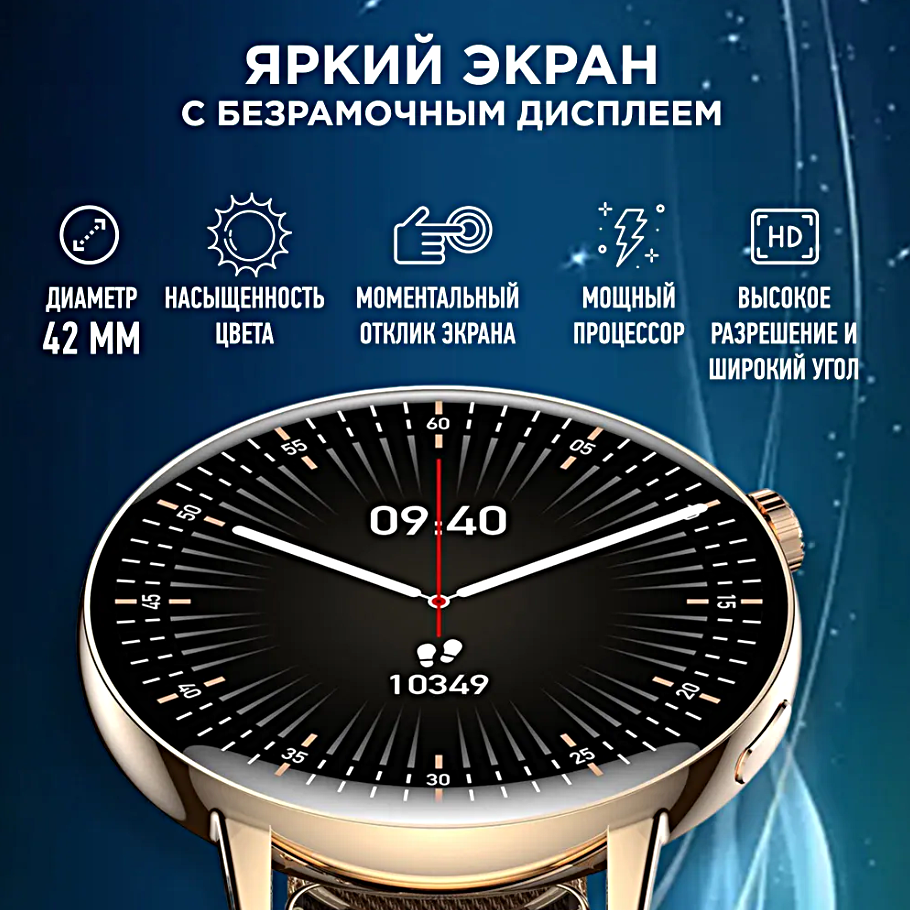 Умные часы женские G3 PRO Fashion Smart Watch 42MM 132 AMOLED iOS Android Bluetooth звонки Уведомления
