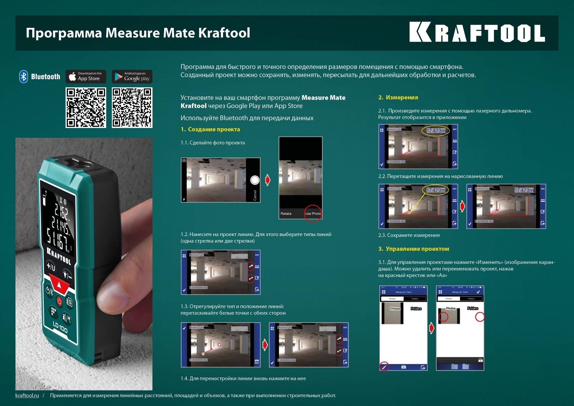 Лазерный дальномер KRAFTOOL LD-100 [34765] - фото №15