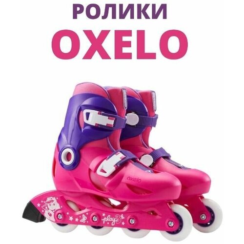 Oxelo Ролики для детей play 3
