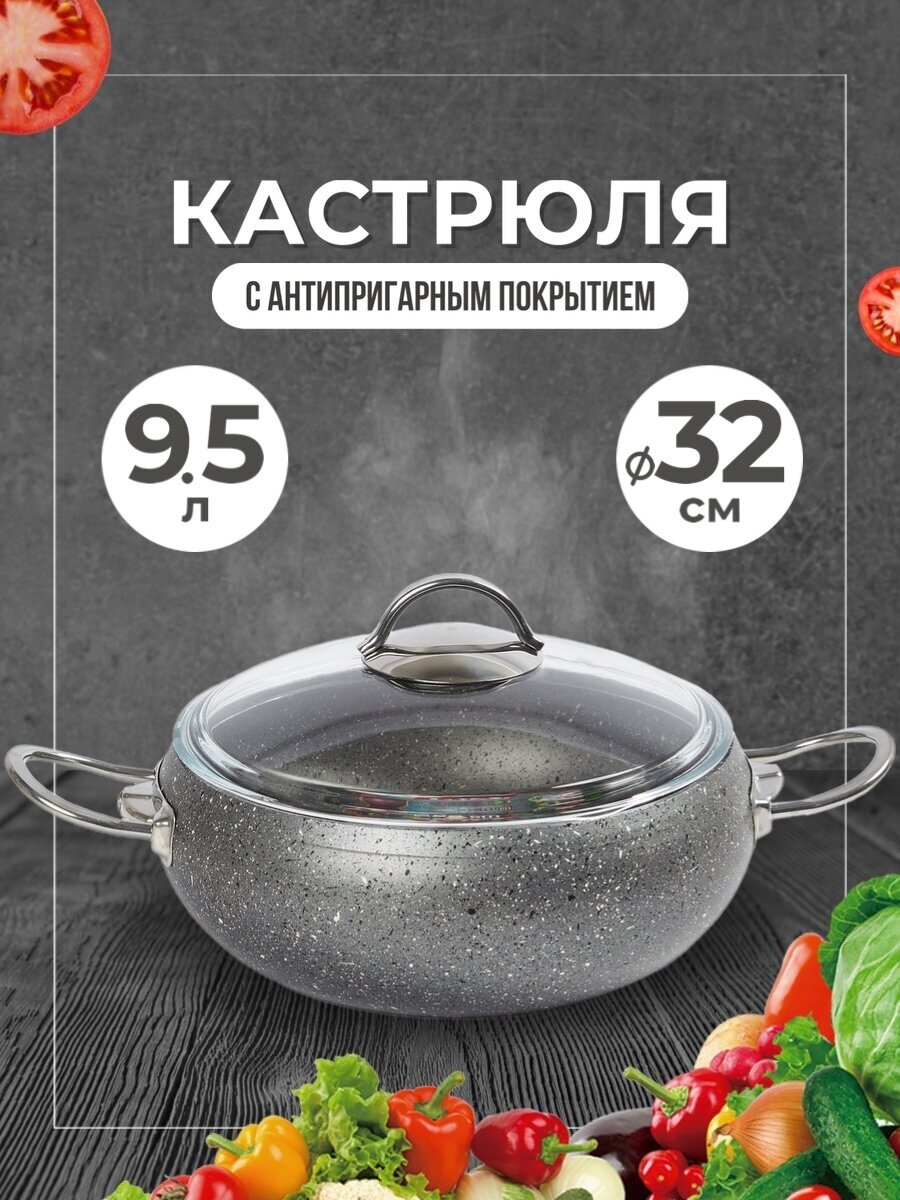 Кастрюля с антипригарным покрытием, 32 см, 9,5 л, O.M.S. Collection, серого цвета