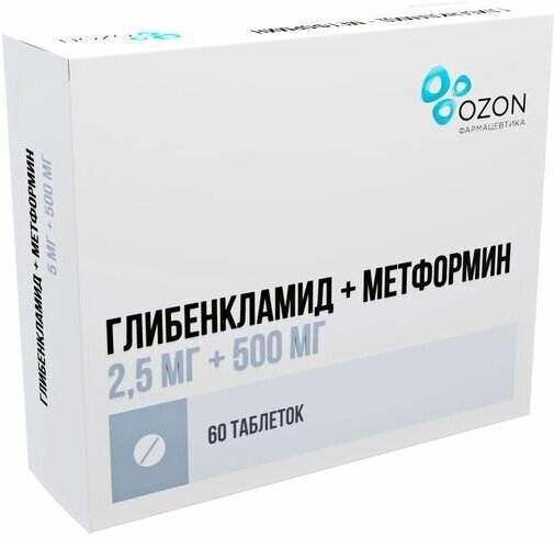 Глибенкламид + Метформин таб. п/о плен., 2.5 мг+500 мг, 60 шт.