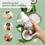Натуральное кокосовое масло для тела - изображение