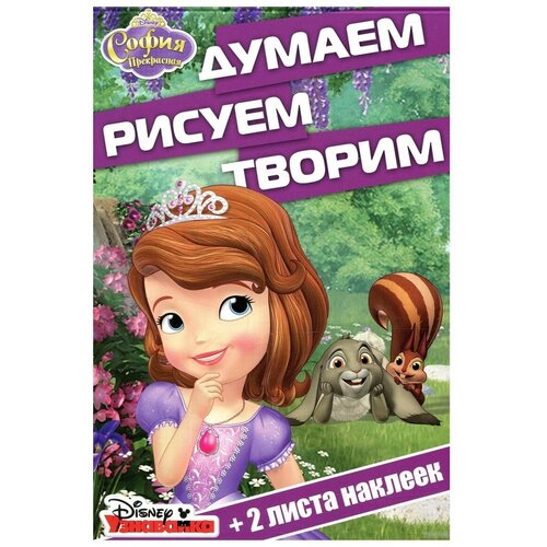 тачки думаем рисуем творим 1601 Раскраска Думаем, рисуем, творим!