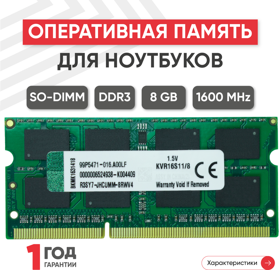 Ddr3 store 8 giga