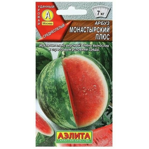 Семена Арбуз Монастырский плюс, 1 г 12 упаковок семена арбуз монастырский плюс 1 г агрофирма аэлита