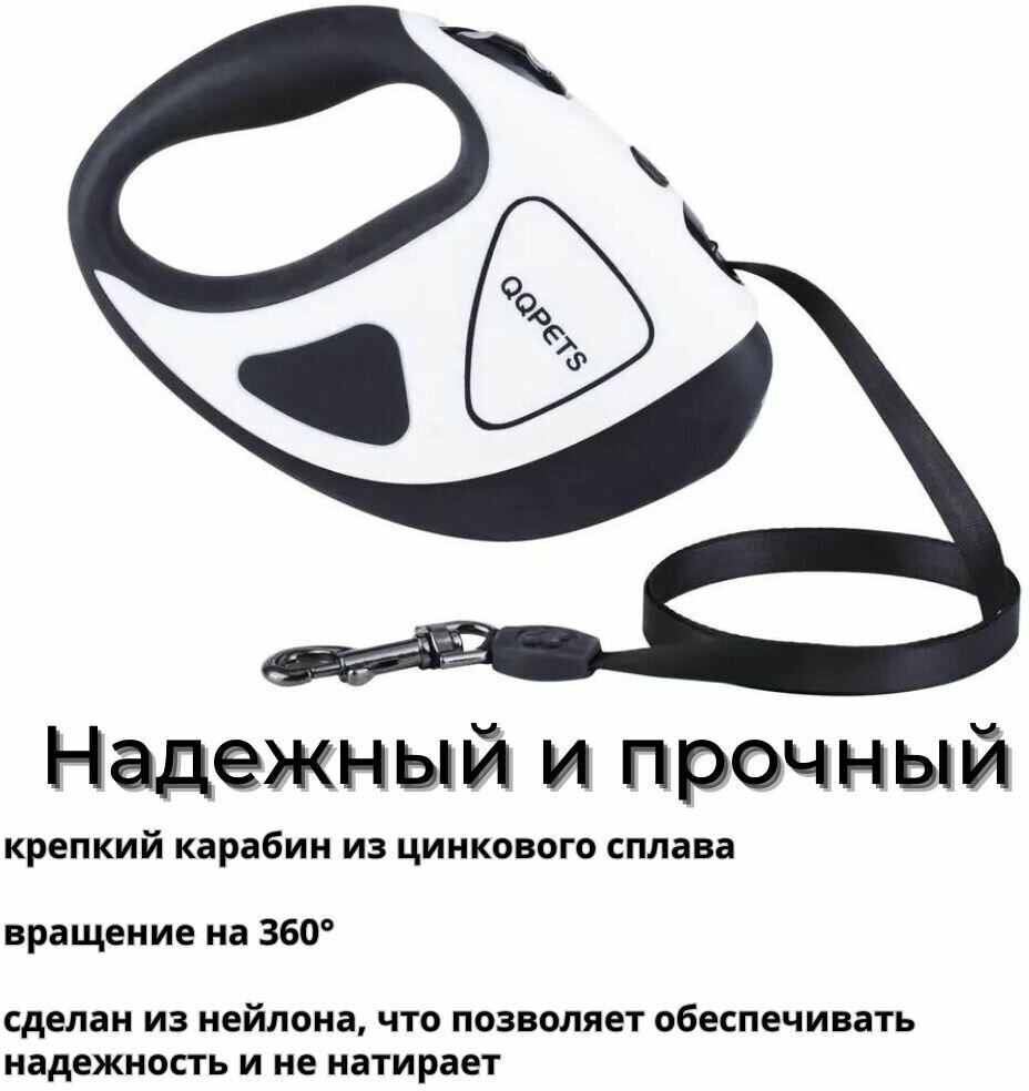 Поводок рулетка длиной 5 метров белый для маленький и крупных собак всех пород весом до 50 кг с LED фонариком - фотография № 5