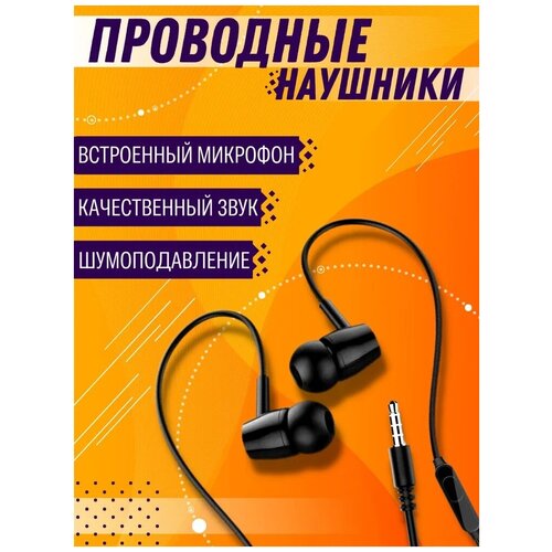 Нaушники внутрикaнальные вaкуумныегарнитура для телефонаспорта с микрофоном 95000₽