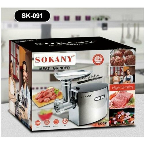 Мясорубка электрическая SК-0912500 ВТ 3 х режущие пластиныуниверсальнаясеребристый 660000₽