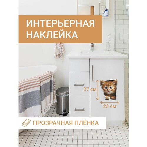 Наклейка интерьерная на холодильник стену дверь унитаз