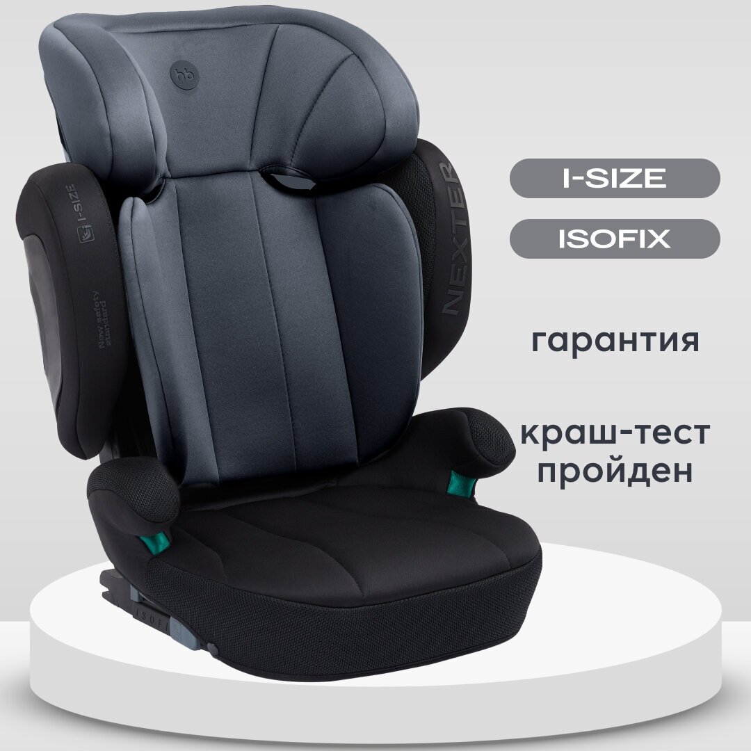 Автокресло детское Happy Baby с креплением Isofix Nexter группы 2/3, 15-36 кг, рост 100-150 см, синее