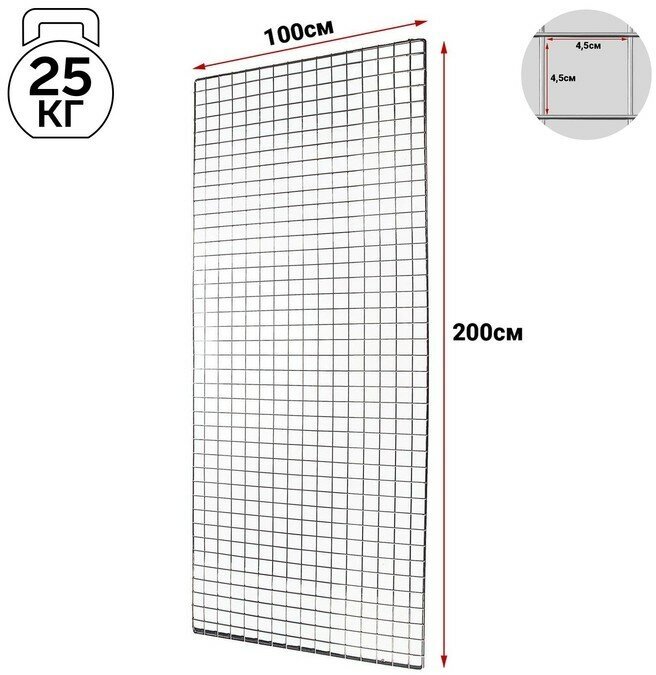 Сетка торговая 100x200см, окантовка 6мм, пруток - 4мм, цвет хром (порошковое покрытие)
